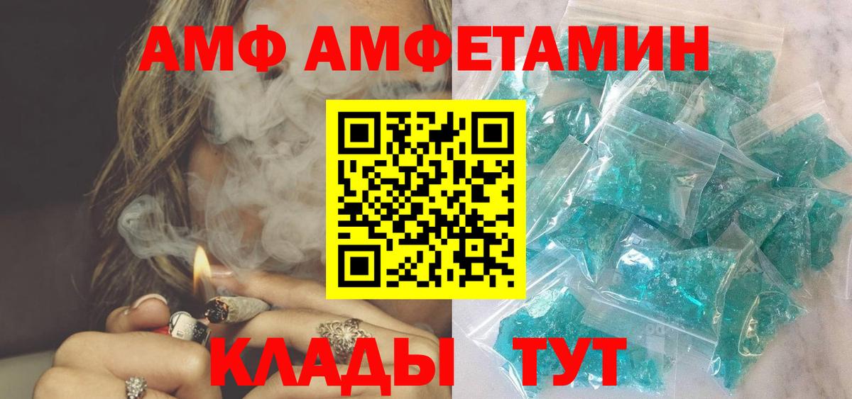 Амфетамин 97%  Вход с VPN  Воткинск 