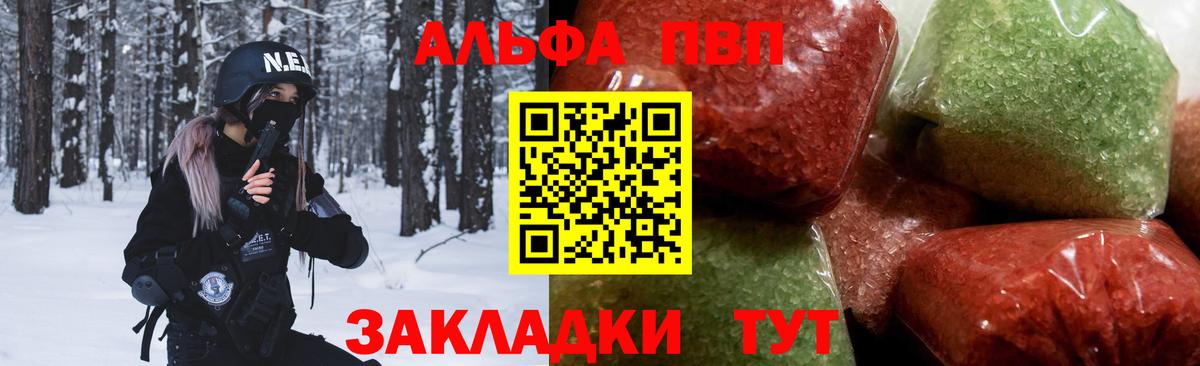 А ПВП кристаллы Воткинск