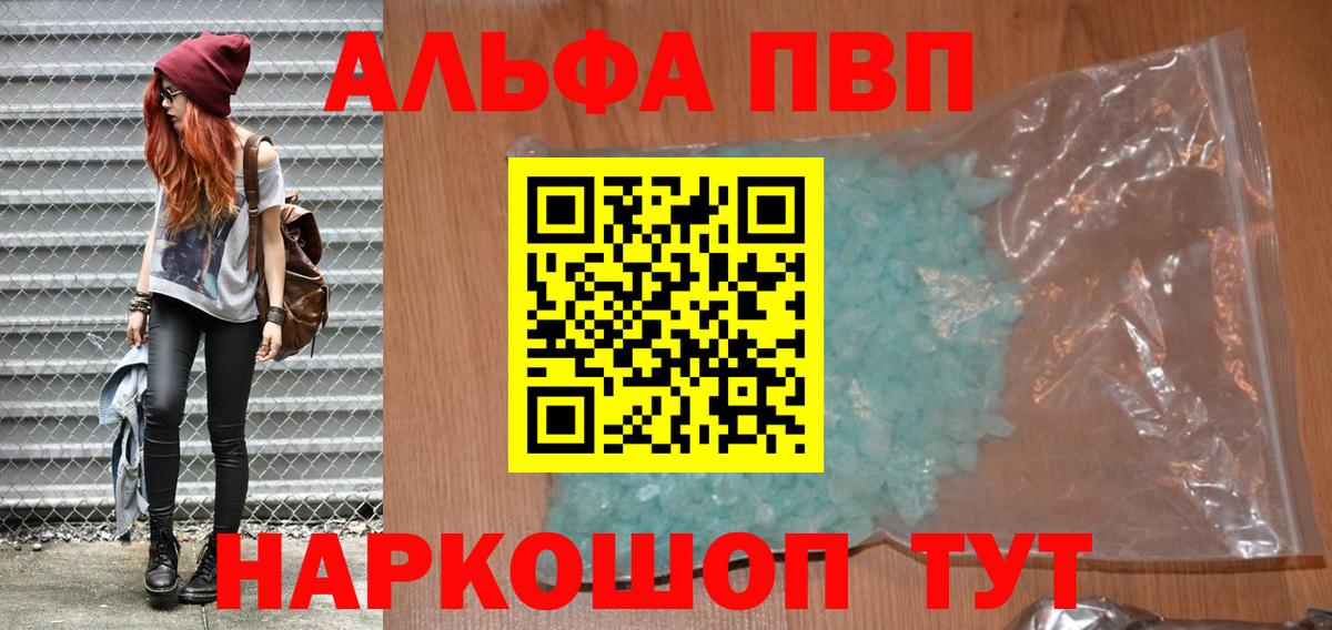 Воткинск  A-PVP крисы CK  А ПВП  Alfa_PVP Crystall  Alpha-PVP крисы CK  Вход с VPN 