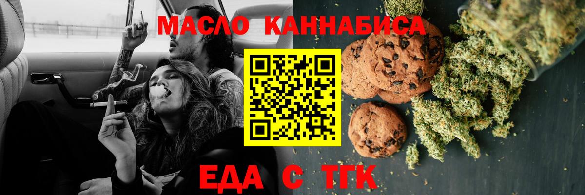 Cannafood конопля  Вход с VPN  Воткинск 
