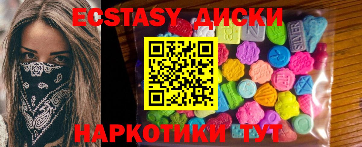 Экстази круглые Воткинск