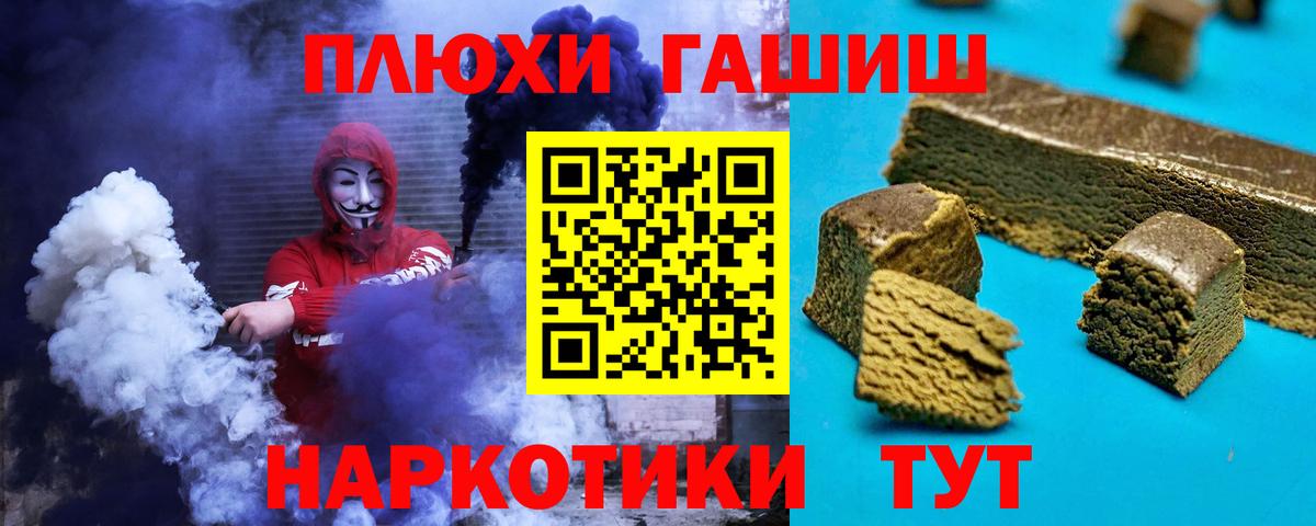 Гашиш VHQ  ГАШ VHQ  Вход с VPN  как найти наркотики  Воткинск 