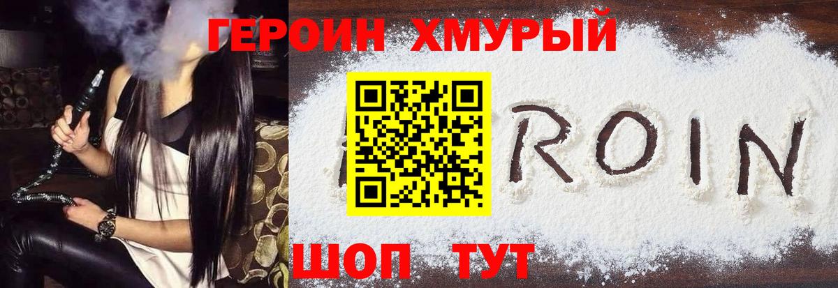 Героин афганец  Вход с VPN  Воткинск 
