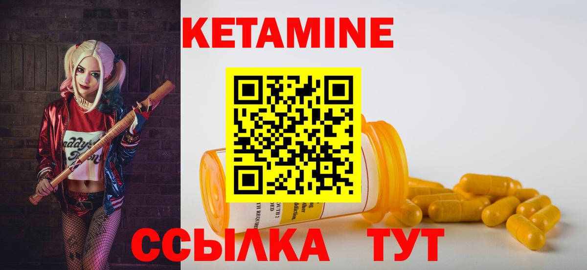 КЕТАМИН VHQ Воткинск