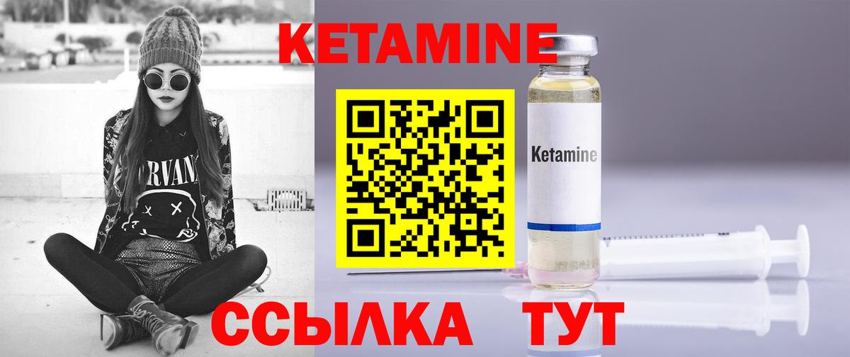 Воткинск  Кетамин ketamine  Вход с VPN  Кетамин ketamine 