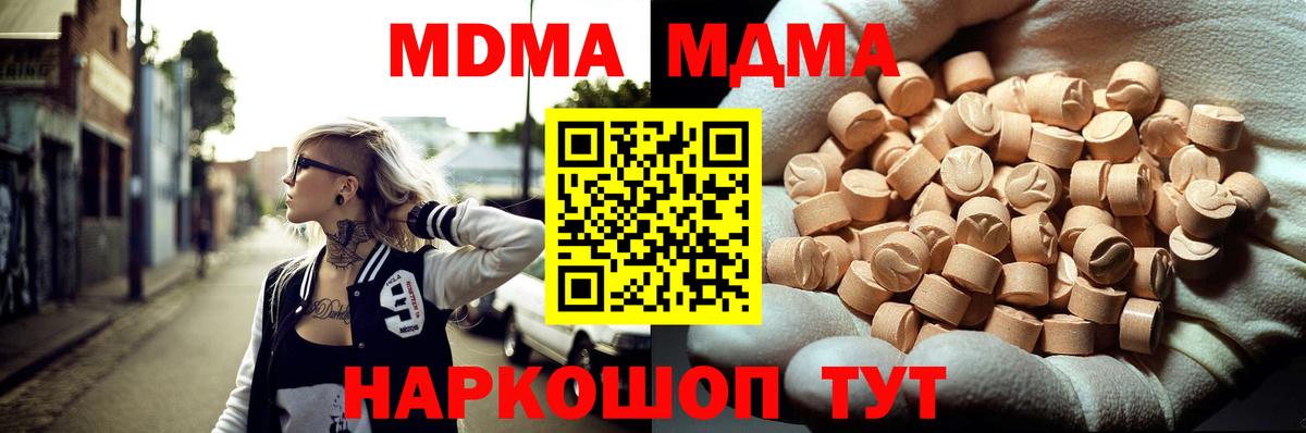 MDMA VHQ  MDMA Molly  Вход с VPN  Воткинск 