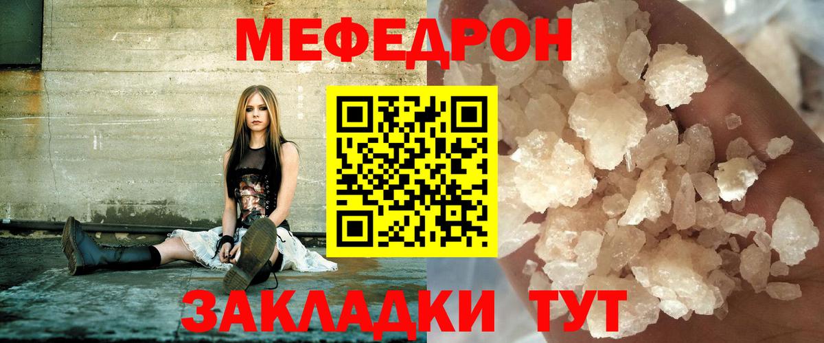 Меф мука Воткинск