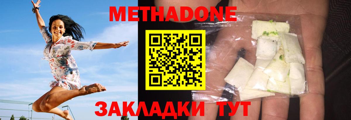 Воткинск  МЕТАДОН methadone  Вход с VPN 