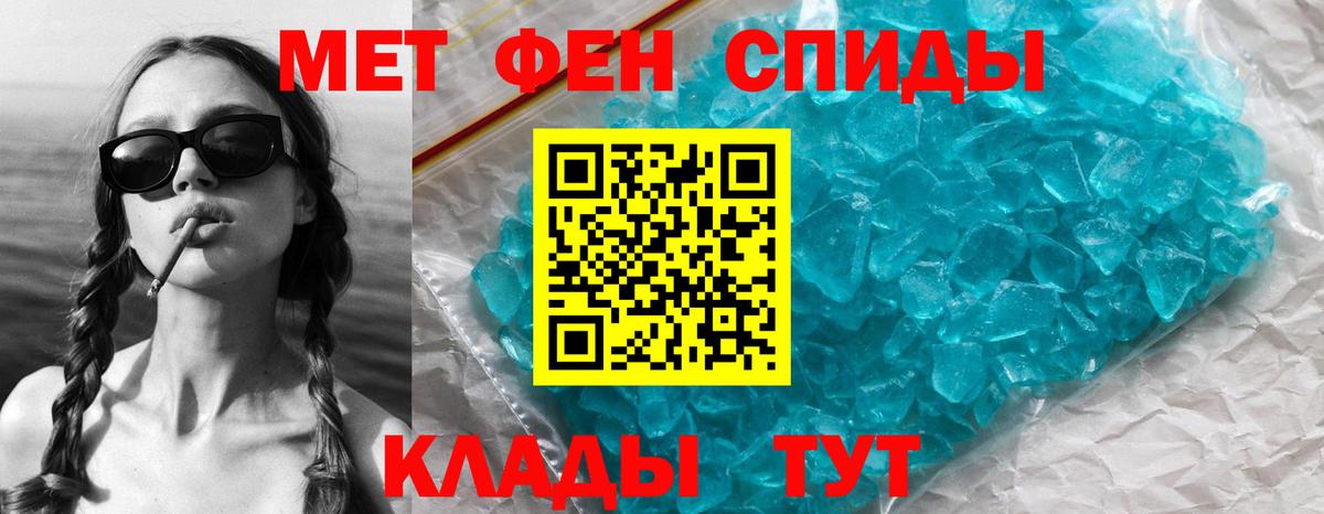 МЕТАМФЕТАМИН Декстрометамфетамин 99.9% Воткинск