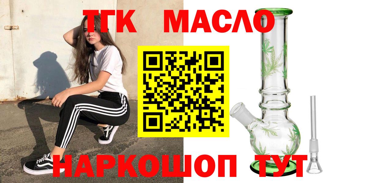Дистиллят ТГК вейп Воткинск