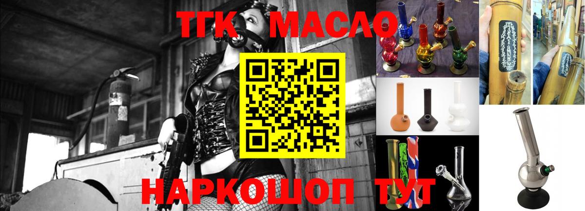 ТГК жижа  ТГК гашишное масло  Воткинск  Вход с VPN 