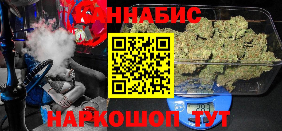 МАРИХУАНА MAZAR  Вход с VPN  Конопля Ganja  МАРИХУАНА White Widow  Воткинск 